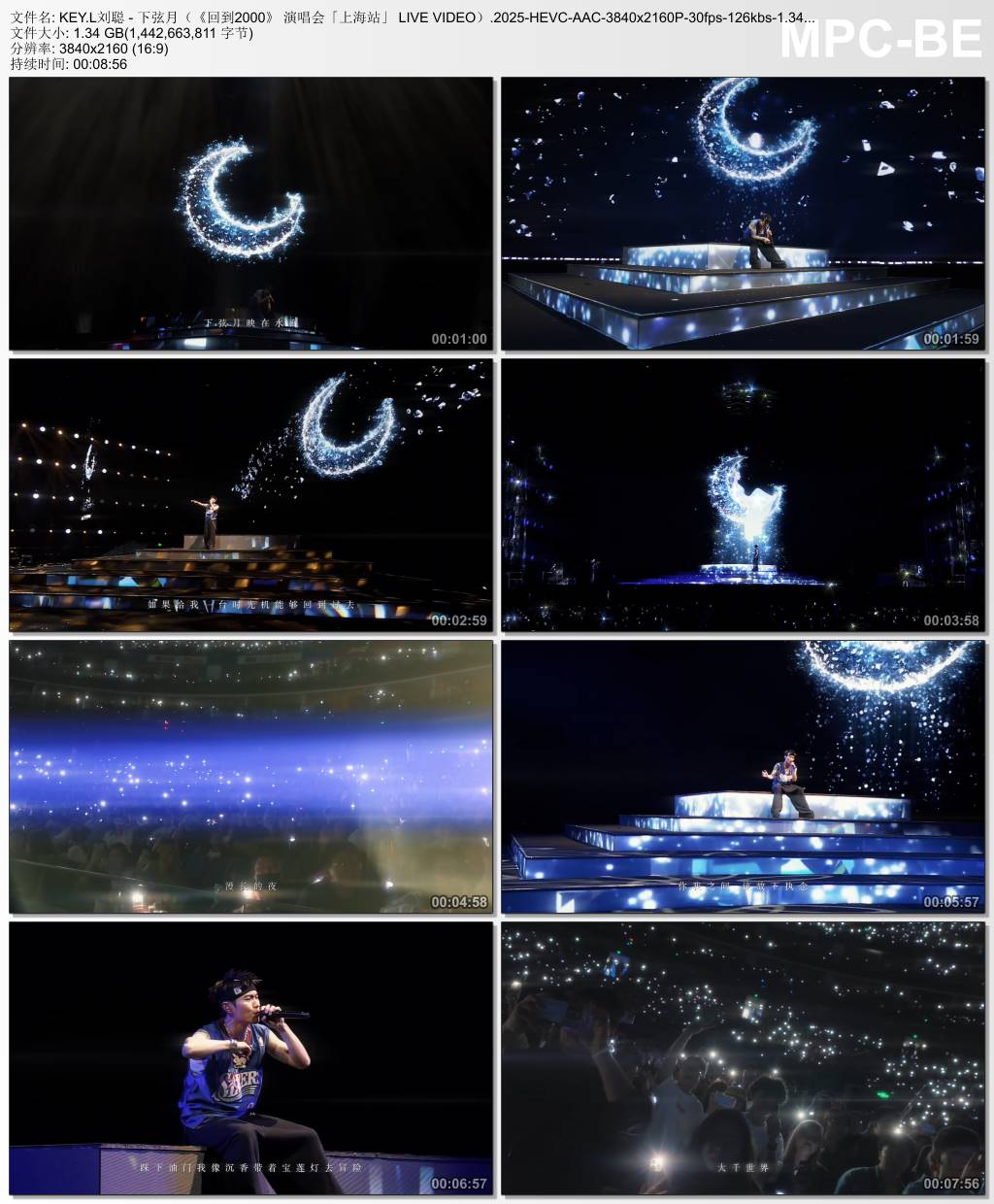 KEY.L刘聪 - 下弦月（《回到2000》 演唱会「上海站」 LIVE VIDEO）.2025-HEVC-AAC-3840x2160P-30fps-126kbs-1.34GB官方MV_高清MV